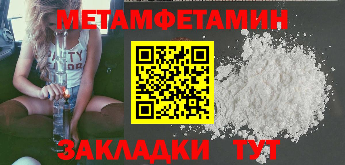 Кандалакша  АМФ  Вход с VPN  Amphetamine Розовый 