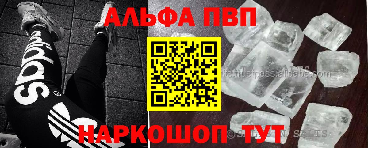 Кандалакша  Альфа ПВП Crystall  Вход с VPN 