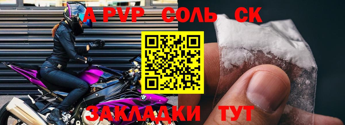 Alpha-PVP мука Кандалакша