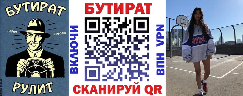 где можно купить   Кандалакша  даркнет состав  Бутират 99% 