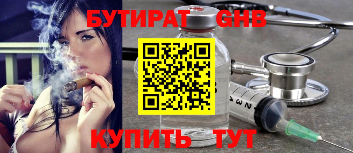 БУТИРАТ оксана Кандалакша