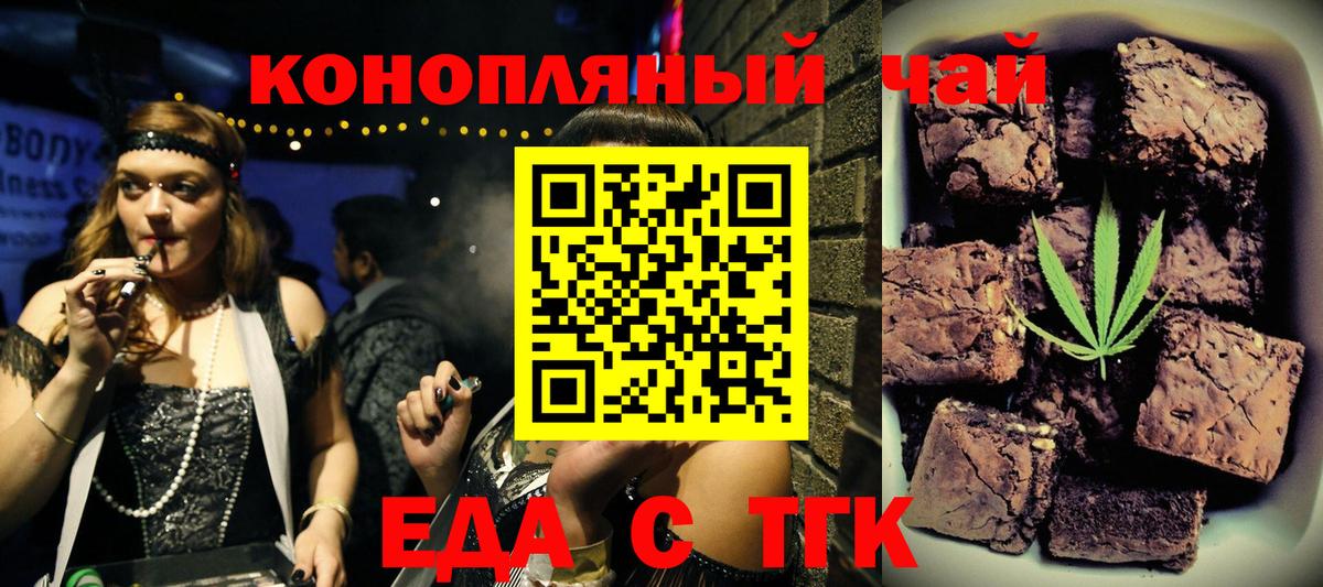 Canna-Cookies конопля Кандалакша