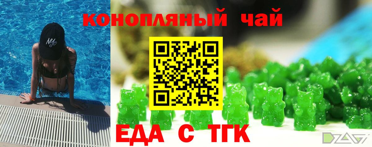 Кандалакша  Печенье с ТГК конопля  Вход с VPN 