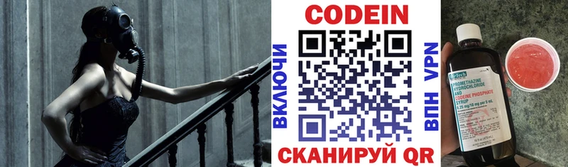 Кодеиновый сироп Lean напиток Lean (лин)  гидра ссылки  Кандалакша 
