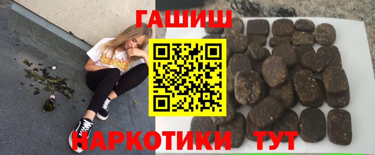 Гашиш ice o lator  ГАШ VHQ  ГАШИШ  Вход с VPN  Кандалакша 