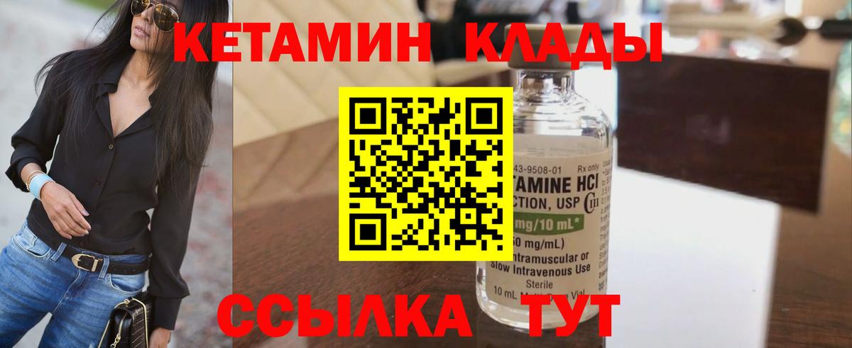 Кандалакша  КЕТАМИН VHQ  Вход с VPN 