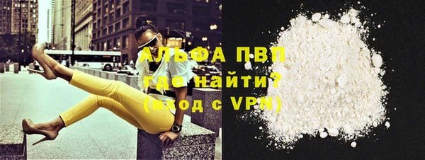 альфа пвп Абдулино