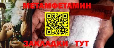 первитин Малгобек