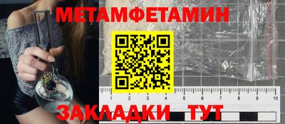 первитин Малгобек
