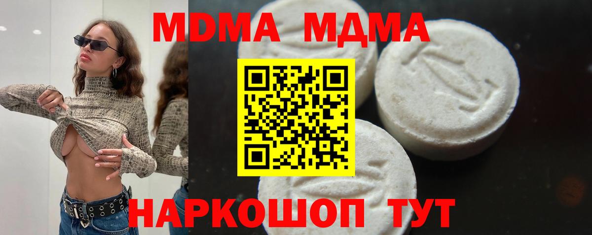 MDMA  MDMA молли  Вход с VPN  МДМА Molly  Кандалакша 