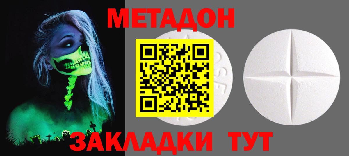 Кандалакша  Метадон мёд  Вход с VPN  Метадон мёд 
