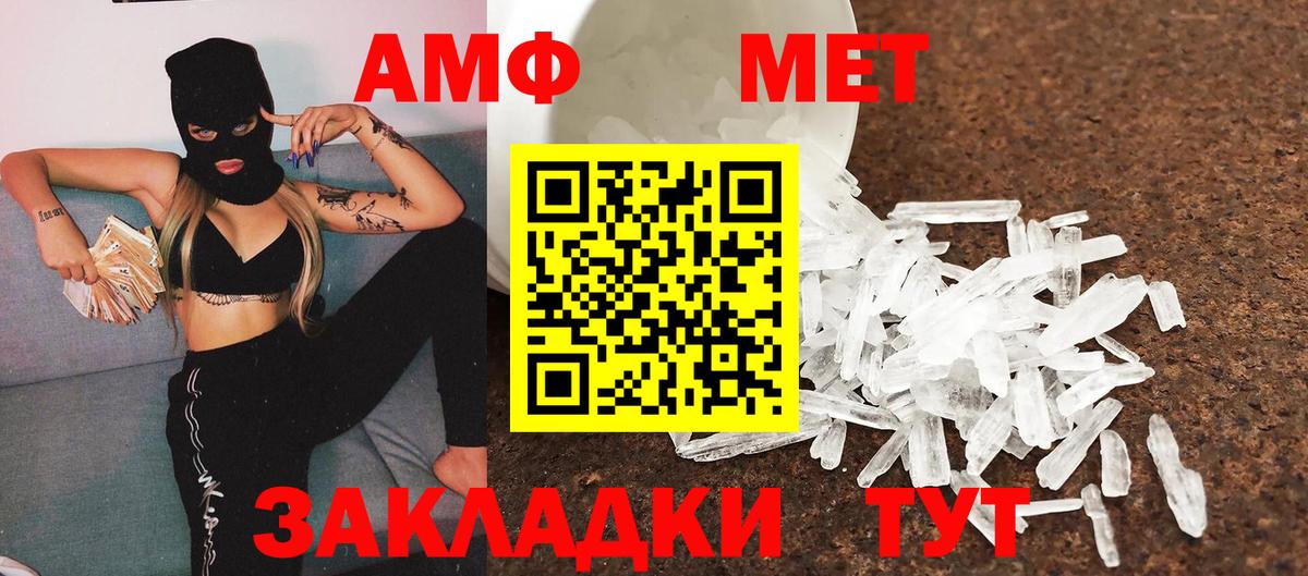 МЕТАМФЕТАМИН кристалл  Вход с VPN  Кандалакша 