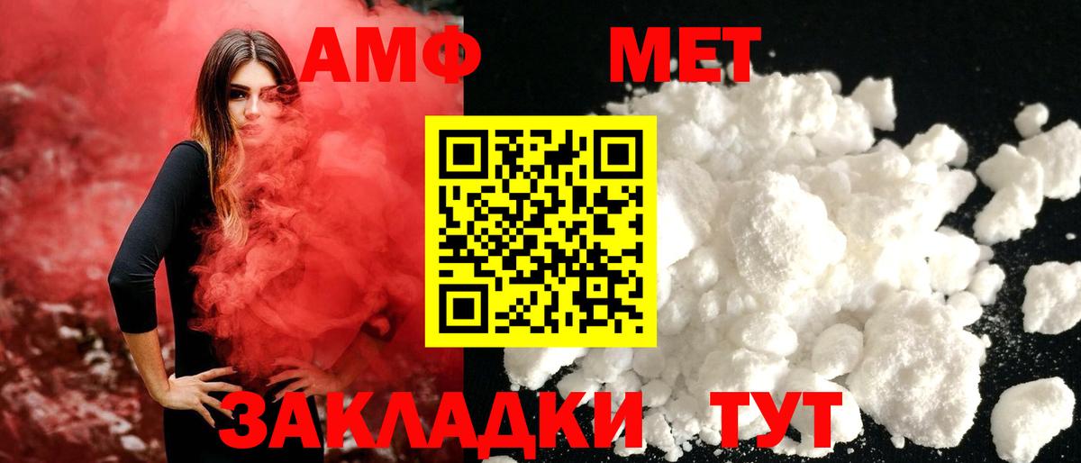 МЕТАМФЕТАМИН витя Кандалакша
