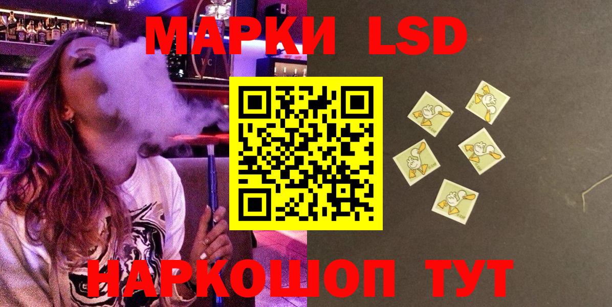 Марки 25I-NBOMe 1,8мг  Вход с VPN  Кандалакша 