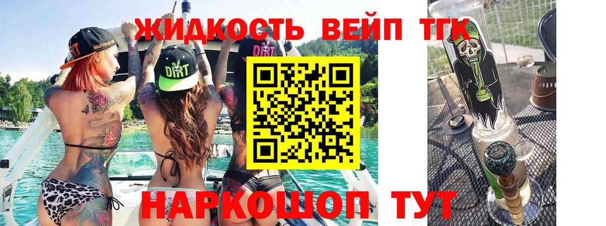 ТГК Wax Кандалакша