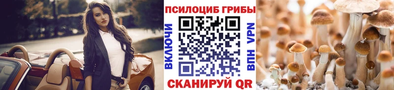 Псилоцибиновые грибы Magic Shrooms  Кандалакша 